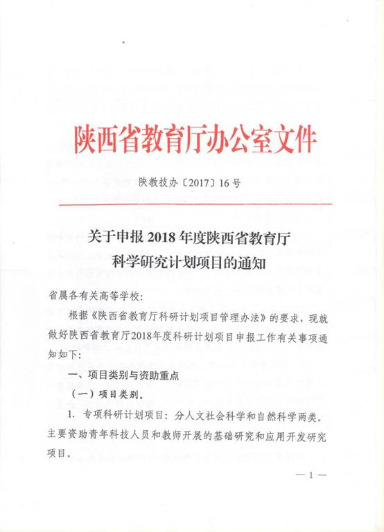 说明: C:\Users\Lenovo\Documents\Scanned Documents\图像 (12).jpg